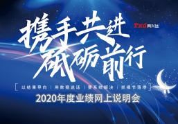 同興達(dá)業(yè)績(jī)說明會(huì)：深圳同興達(dá)科技股份有限公司投資者關(guān)系活動(dòng)記錄表